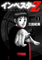 Titelbild von Manga