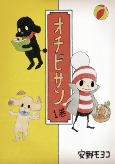 Capa de Manga