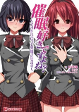 Cover of Manga