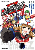 Cover of Manga