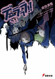 Capa de Manga