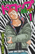 Capa de Manga