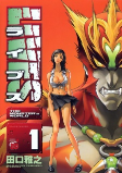 Titelbild von Manga