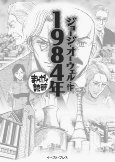 Capa de Manga