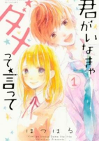 Cover of Manga