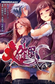 Capa de Manga