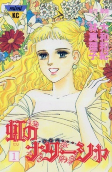 Cover of Manga