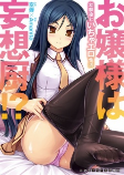 Cover of Manga