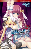 Capa de Manga