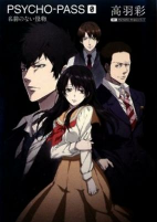 Capa de Manga