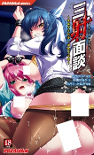 Capa de Manga