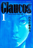Cover of Manga