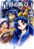 Capa de Manga