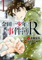 Capa de Manga