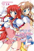 Capa de Manga