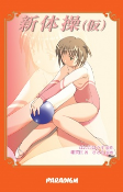 Capa de Manga