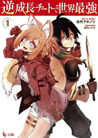 Titelbild von Manga