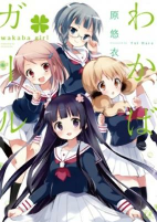 Cover of Manga