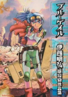 Capa de Manga