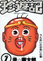 Cover of Manga