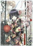 Capa de Manga