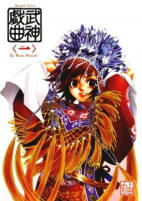 Cover of Manga