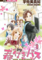 Capa de Manga