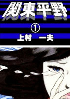 Cover of Manga
