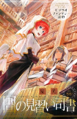 Cover of Manga