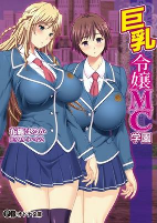 Cover of Manga
