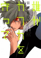 Capa de Manga