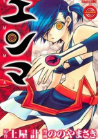 Cover of Manga