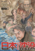 Capa de Manga