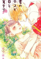 Cover of Manga