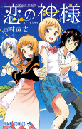Capa de Manga