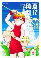 Capa de Manga