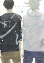 Capa de Manga