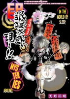 Titelbild von Manga