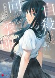 Cover of Manga