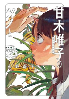 Titelbild von Manga