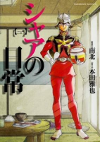 Capa de Manga
