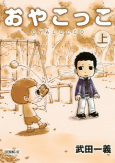 Capa de Manga