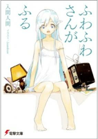 Cover of Manga