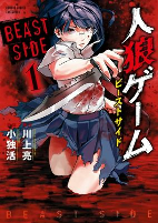 Capa de Manga
