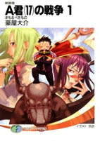 Cover of Manga