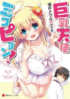 Titelbild von Manga