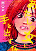 Capa de Manga