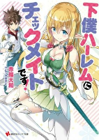 Cover of Manga
