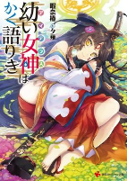 Titelbild von Manga