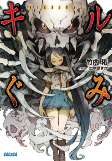 Cover of Manga
